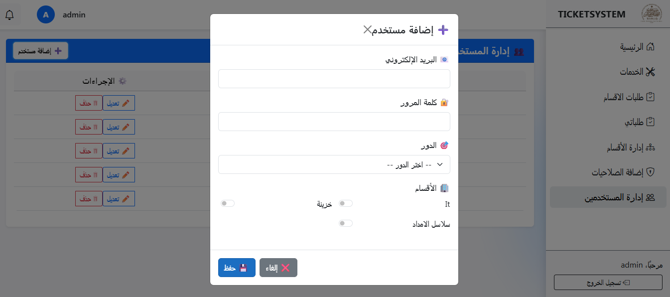 Ticket Transfer Logs